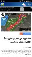 طقس الأردن imagem de tela 3
