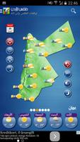 طقس الأردن Cartaz