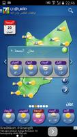 طقس الأردن imagem de tela 2