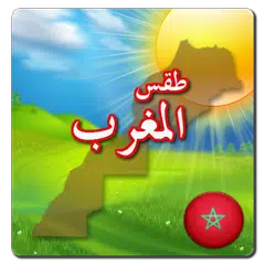 طقس المغرب APK Herunterladen