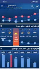 Morocco Weather APK download