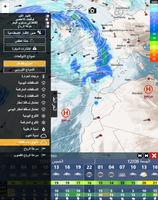 طقس المغرب imagem de tela 3