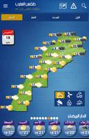 Météo Maroc Affiche