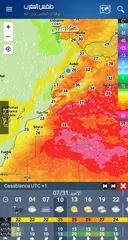 Morocco Weather APK download