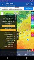 الطقس في الجزائر تصوير الشاشة 1