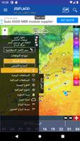 Météo Algérie capture d'écran 1