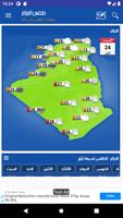 Météo Algérie capture d'écran 3