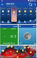 Météo Irak capture d'écran 2