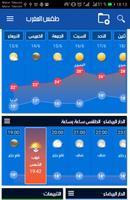 1 Schermata الطقس في المغرب