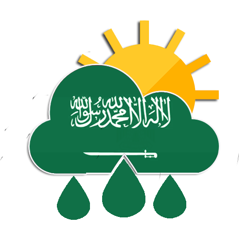 الطقس في السعودية