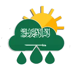 الطقس في السعودية アプリダウンロード