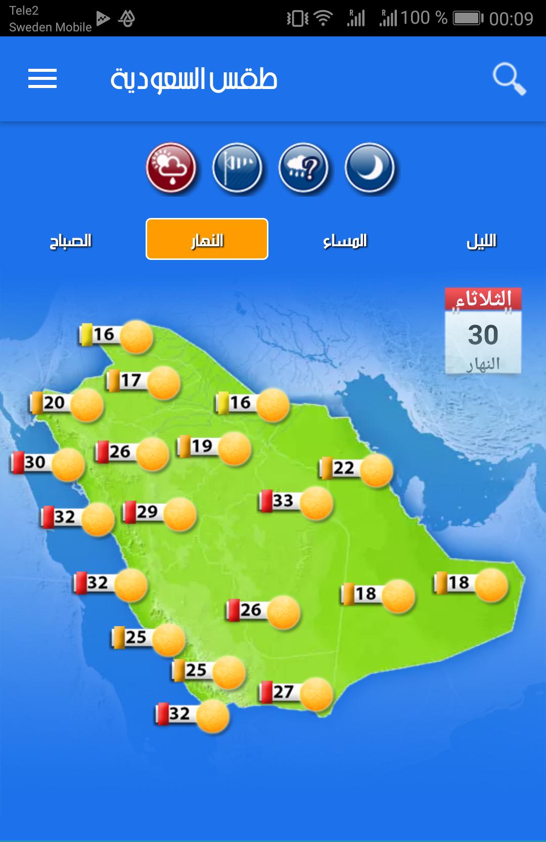 Погода тунис вода температура