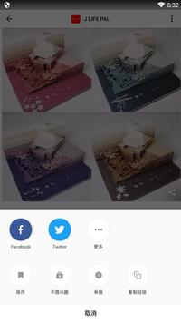 News Republic 截图 4