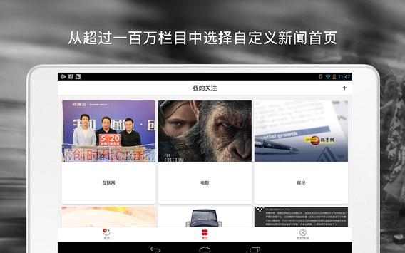News Republic 截图 6
