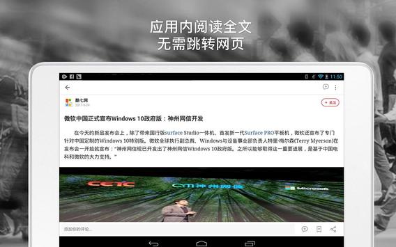 News Republic 截图 7