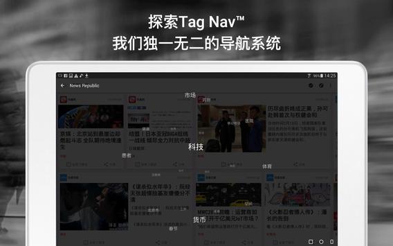 News Republic 截图 9
