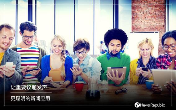 News Republic 截图 10