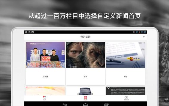 News Republic 截图 11
