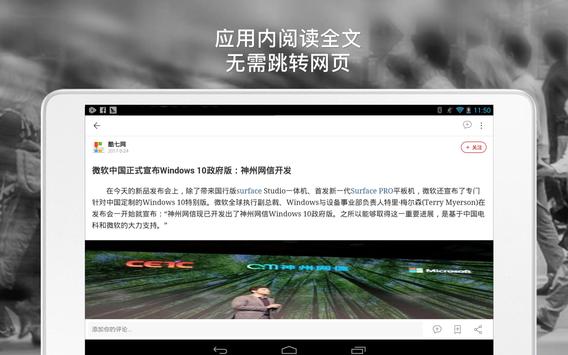 News Republic 截图 12