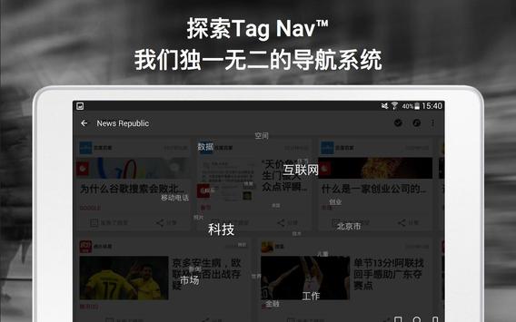 News Republic 截图 14