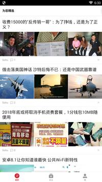 News Republic 截图 1