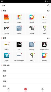 News Republic 截图 3