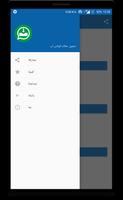 تحميل حالات الواتس اب постер