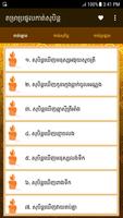 Khmer Dream Horoscope Pro capture d'écran 1