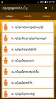 Khmer Dream Horoscope Pro ảnh chụp màn hình 1