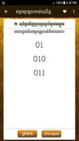 Khmer Dream Horoscope Pro ảnh chụp màn hình 2