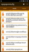 Khmer Dream Horoscope Pro ảnh chụp màn hình 3