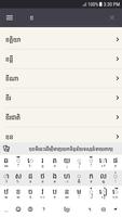 Khmer Name Putting capture d'écran 2