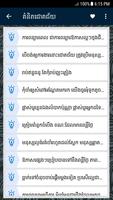 Khmer Success Quotes تصوير الشاشة 2
