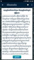 Khmer Success Quotes স্ক্রিনশট 3