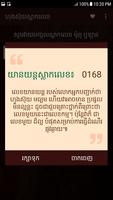 Khmer Plate Number Horoscopre  capture d'écran 2