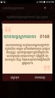 Khmer Plate Number Horoscopre  تصوير الشاشة 2