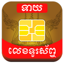 Khmer Phone Number Horoscope PRO APK