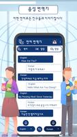 모든 언어 번역기 - 텍스트 및 음성 번역 스크린샷 1