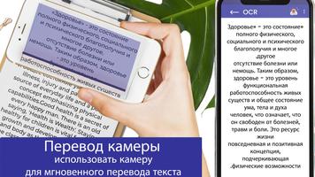 Все Языки Переводчик постер