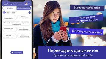 Все Языки Переводчик скриншот 1