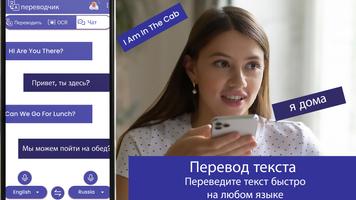 Все Языки Переводчик скриншот 2