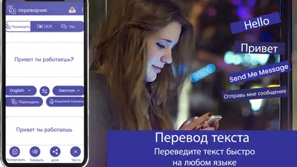 Скачать Все Языки Переводчик XAPK