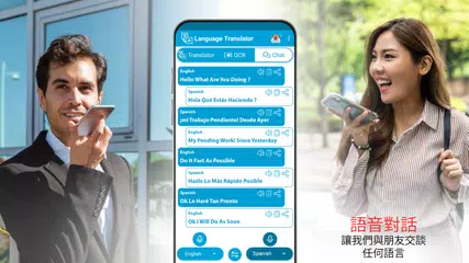 所有 语言 翻译者 XAPK 下載