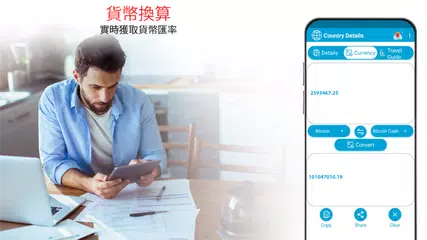 所有 语言 翻译者 XAPK 下載