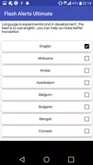 フラッシュアラート アプリダウンロード
