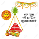 Chhath Pooja, Aarti, Vrat Vidh APK