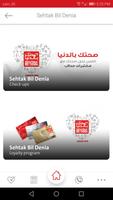 Medlabs مدلاب screenshot 2