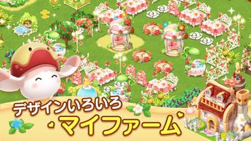 マイリトルファーム スクリーンショット 1