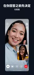 FaceCall: 視訊通話開場 XAPK 下載