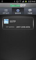 Secure OTP 截圖 1